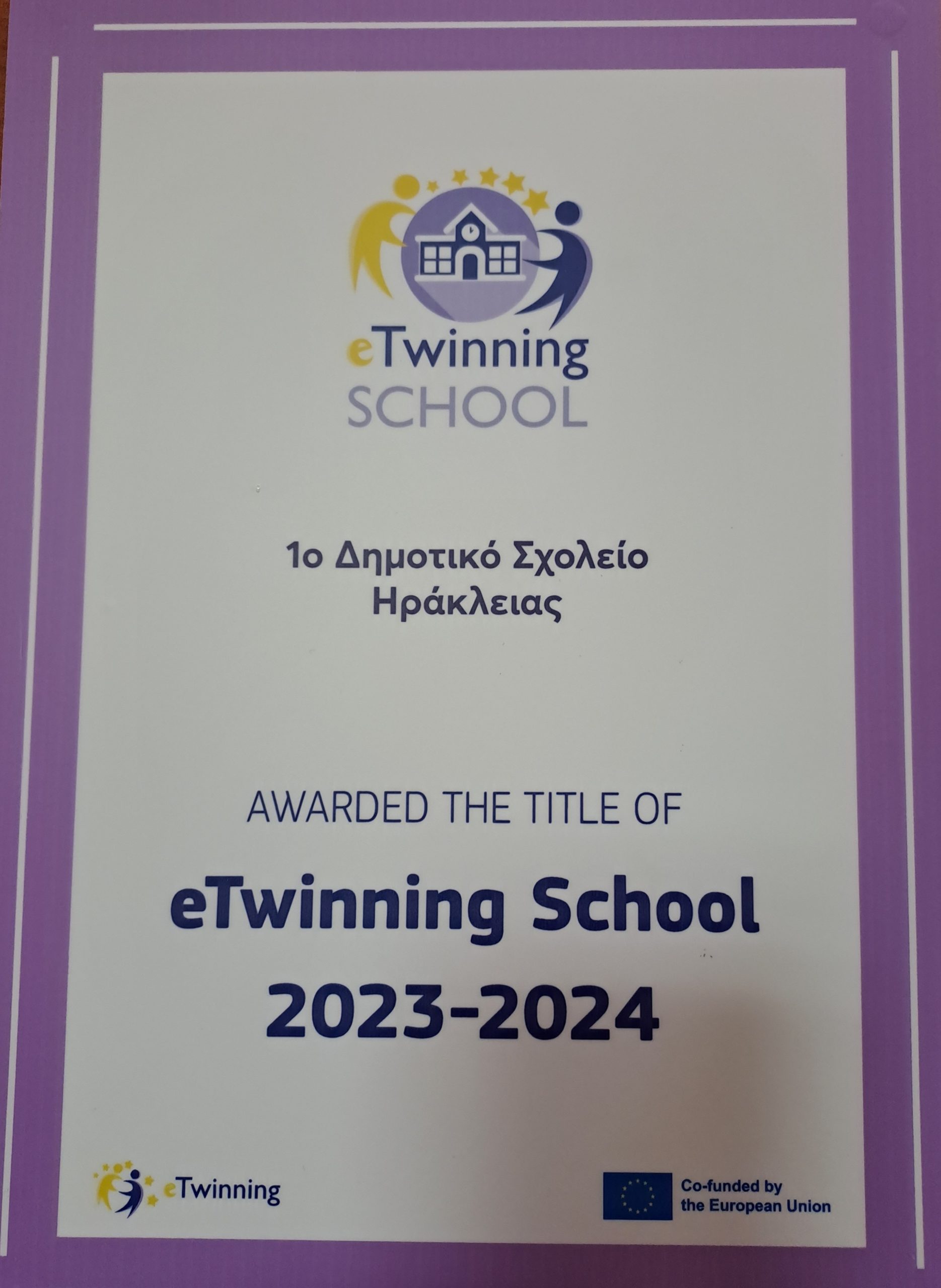 ΠΛΑΚΕΤΑ etwinning school