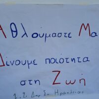 συνθημα