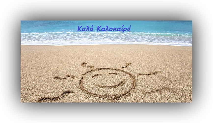 kalokairi
