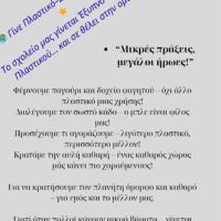 Προσθέστε επικεφαλίδα