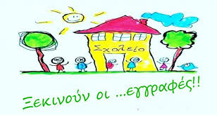 αρχείο λήψης